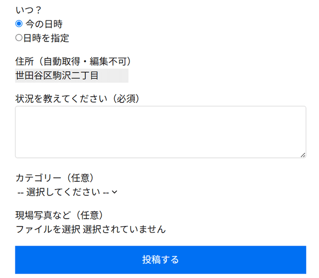 フォーム